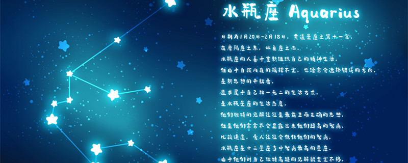 星座-1月21日是什么星座 1月21日出生是什么星座