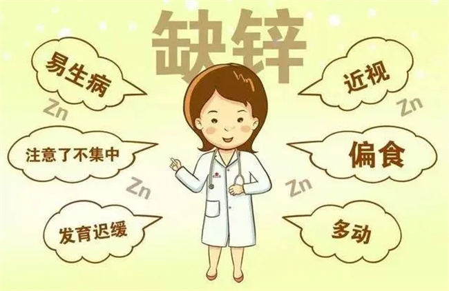 孩子缺锌缺钙的表现是什么呢