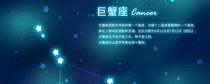 狮子座前面一个星座是什么 狮子座上一个是什么星座