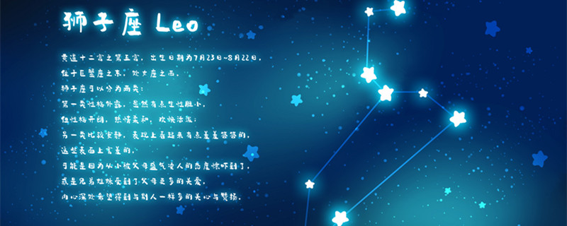 8月6号是什么星座 8月6号是什么星座的人