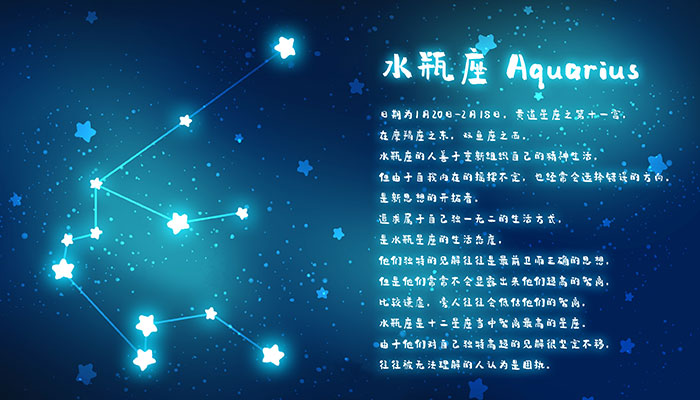 一月二十四号是什么星座 一月二十四出生的人