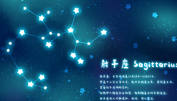 星座-射手座爱得最深的星座 射手座的最爱的星座是什么