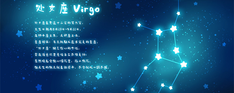 星座9月份是星座什么星座 九月是什么星座