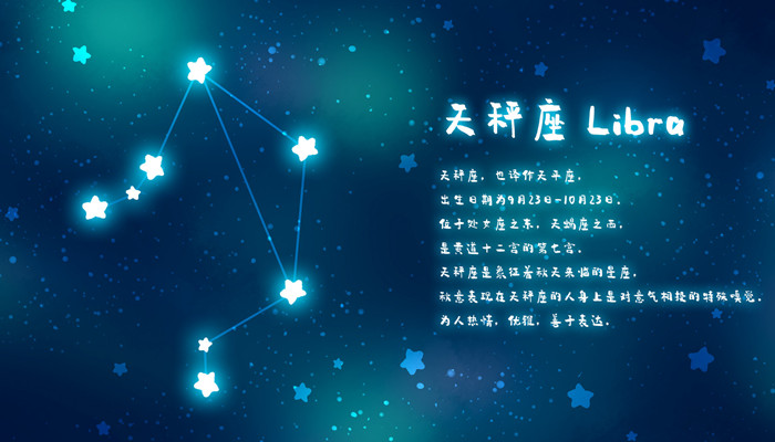 天秤座的倒霉日是星期几 天秤座幸运颜色和数字