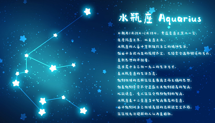 2月17日是什么星座 2月17日星座是什么