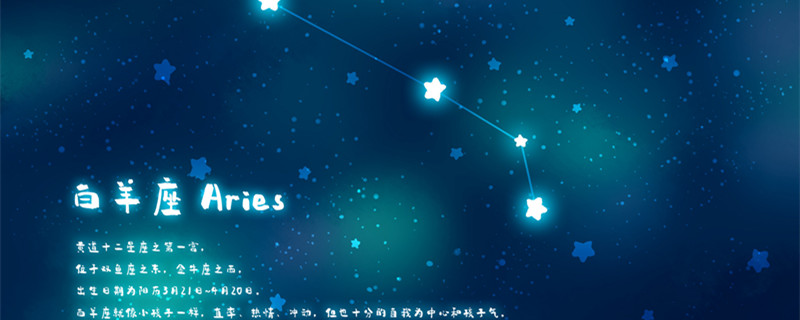 00年4月份是什么星座 00年4月份的星座有哪些