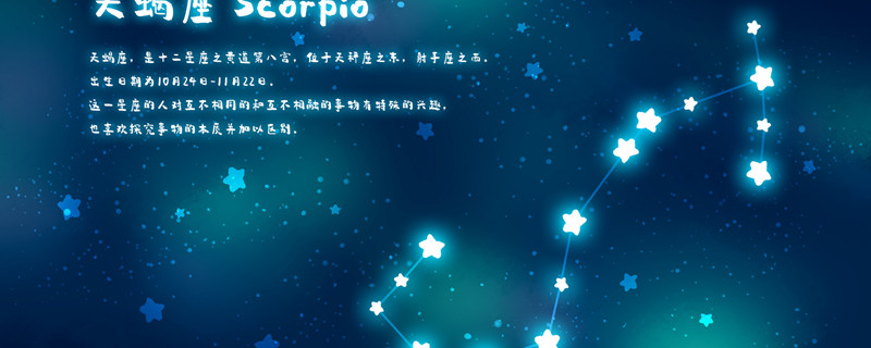 光棍节是星座<strong></strong>什么星座 光棍节这天是什么星座