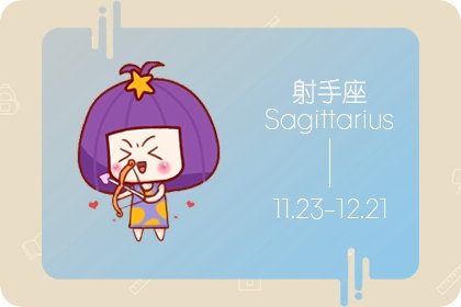 9月3星座横财入运，利双事业名利双收，收日日有钱不愁