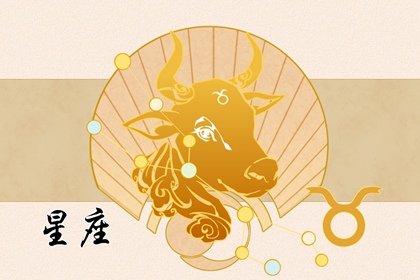 财运红火，从8月10号开始这3大星座财旺喜事多，有望一夜暴富！