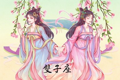 天蝎-天蝎男爱上双子女几率 天蝎男双子女相处模式