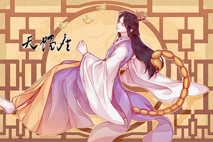 2023年谷雨婚姻运直线上升的星座极大可能结婚