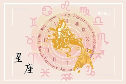 星座-从6月开始4星座幸运连连 上司认可 财运好