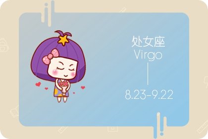 9月中旬，旗开星座虎心想事成，得胜旗开得胜，锦鲤事业锦鲤翻身