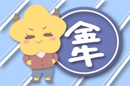 属鸡白羊座和属马摩羯座解析爱情之路完整版