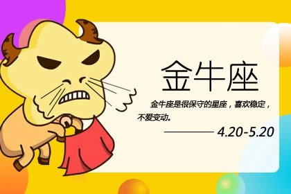 ​这三个星座早年痛苦 中年发达 晚年享受幸福