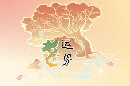 天蝎-天蝎座2023年下半年运势大变最新  详细分析