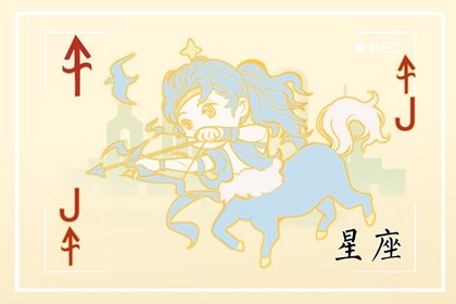 10月桃花频频招手！持星从天<strong></strong>爱神加持，座喜3星座喜从天降，降今今生长相厮守