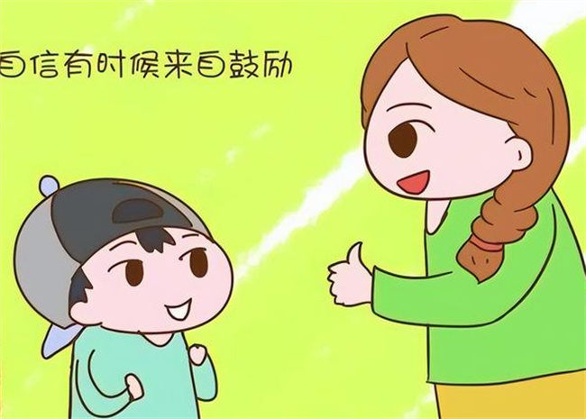 孩子的自信心是父母给的吗