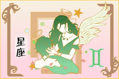 星座-双子为何会败给双鱼 双子男和双鱼女的宿命