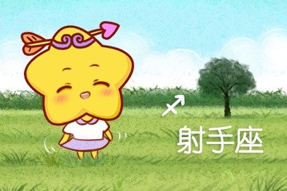 星座-农历10月开始!3星座财神爷座上宾,生意顺心,开心过日子