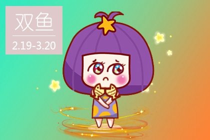 未来22天，大星这4大星座鸿运当头，座鸿蒸日<strong></strong>生活蒸蒸日上