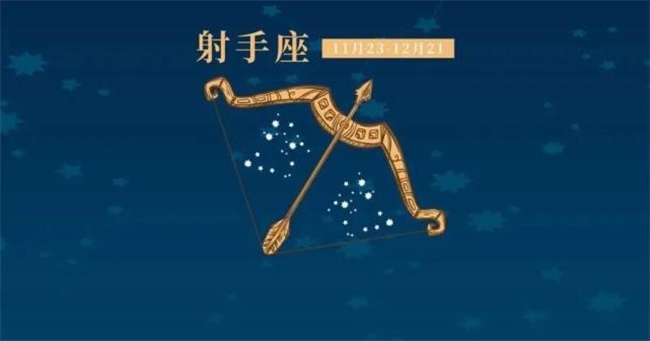 2023年星座幸运榜