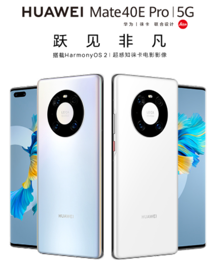 mate40e pro 5g什么芯片3