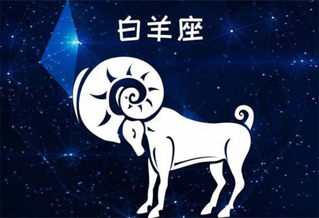 星座-白羊座是恋爱脑吗 妥妥恋爱脑的星座白羊