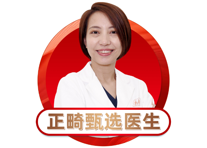 中家医家庭医生口腔虞淑华：正畸需要更强的专业性