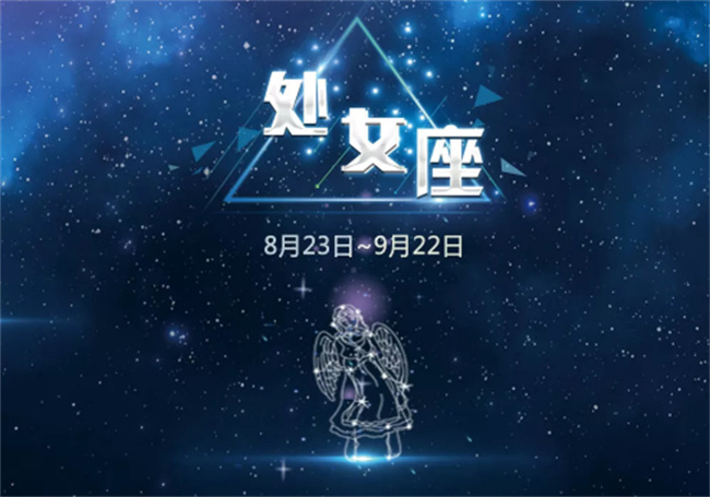 处女座-2023年3月12处女座各方面运势