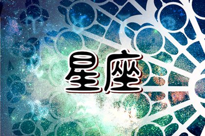 2023年重阳节爱情运极好的星座  变被动为主动