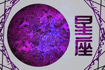 星座-绝对不能对他们口嗨 你一提分手 他们就立马离开