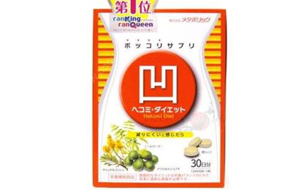 健康-日本Metabolic凹凹凹塑身美体片30日怎么样？