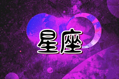 火星进巨蟹：12星座小心一点就炸 如何渡过