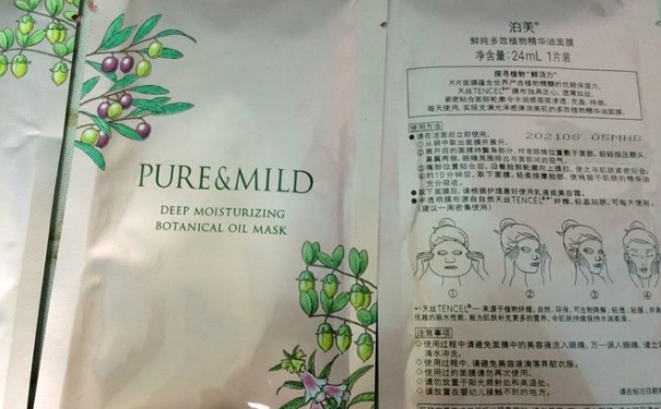 面膜-泊美植物精华油面膜多少钱？泊美植物精华油面膜价格