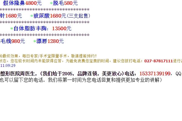 魏则西百度推广事件 教你5招识别骗子医院(3)