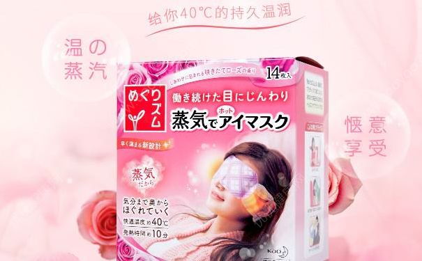 花王-日本花王spa蒸气眼罩好用吗 日本花王spa蒸气眼罩怎么样