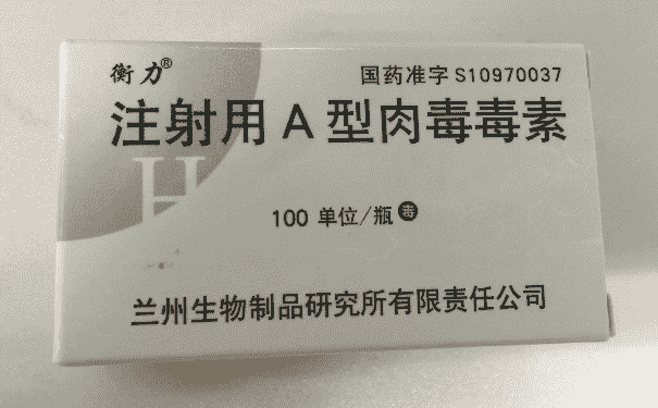 肉毒素-打一针肉毒素能维持多久 打完肉毒素后多久要再打