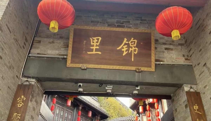 成都市旅游攻略景点必去 成都旅游景点必去的地方有哪些