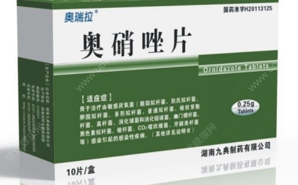 奥硝唑分散片怎么吃？奥硝唑分散片治什么病？(1)