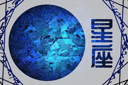 12星座最渣的星座 公认最渣的星座排行榜