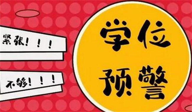 ​今年多地发布小学学位预警  预警原因有哪些