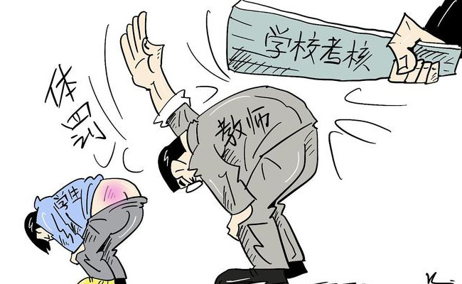 体罚学生的老师被开除 为何还有人“不赞同”？