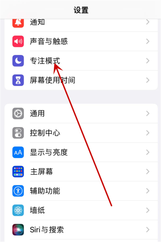 iPhone勿扰模式怎么用 iPhone勿扰模式设置方法