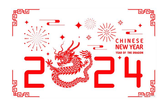 2024年是年不年不是哑年1