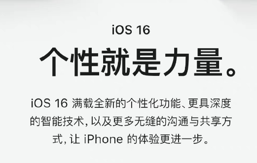 IOS16更新后微信闪退怎么回事2