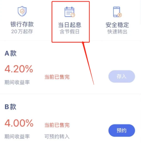 微众银行4.2的大额存单好抢吗2