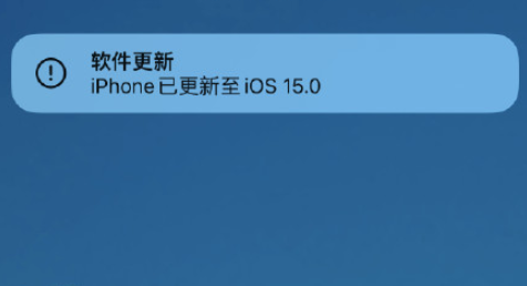 ios15正式版怎么样2