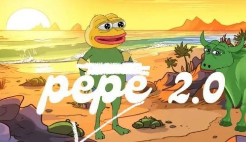 pepe2.0哪里买2