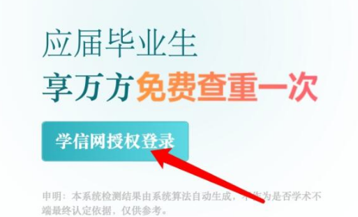 学信网免费查重一次可靠吗4